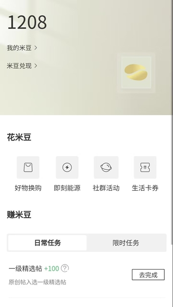 蜂潮智行app图片3