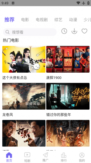 竹菊影视app安卓版