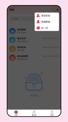 迅联EC软件 v1.0.0