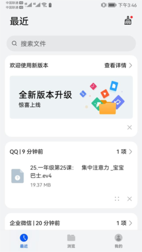 EVPlayer2安卓版9
