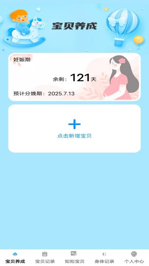 吉祥宝贝app v1.0.2