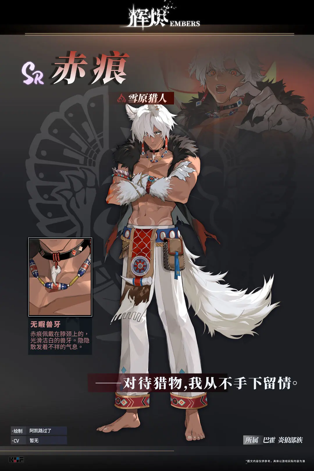 辉烬手机版