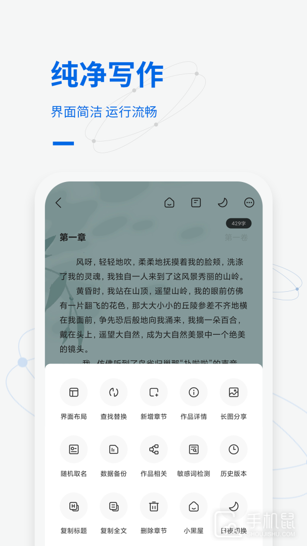写作家 v1.7.9.3