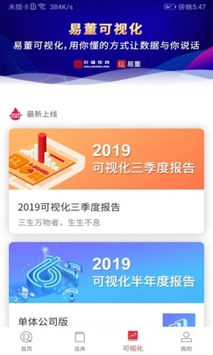 易董APP v7.0.0