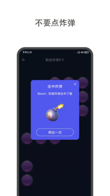 大转盘小决定APP v2.1.5安卓免费版