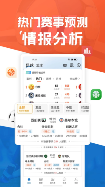 篮箭比赛1