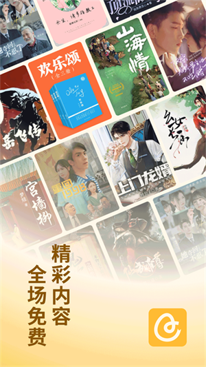 蛋花免费小说app官方版截图