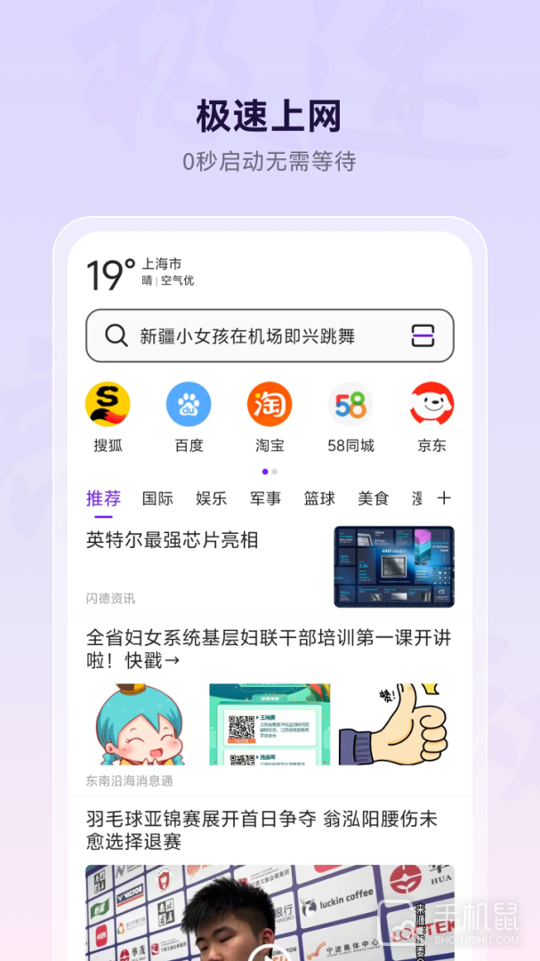 微米浏览器 vBrowserV8.0.20250529