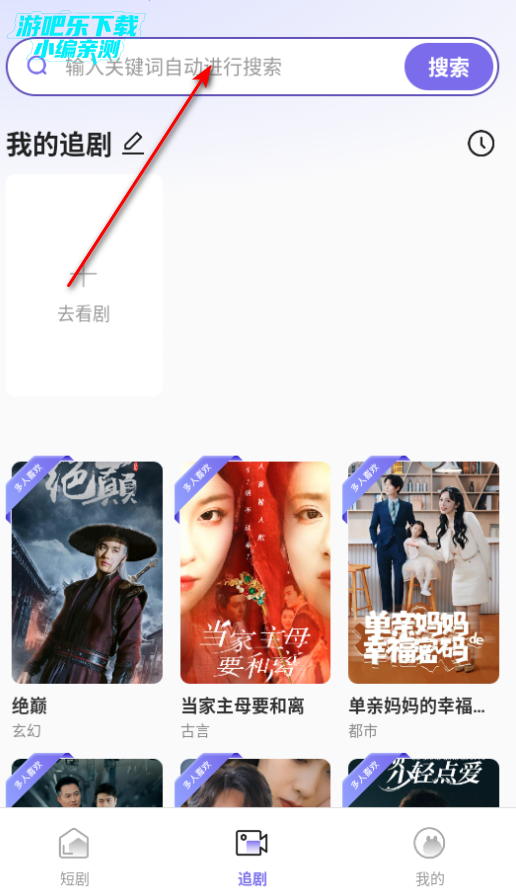 西柚免费短剧安卓手机版