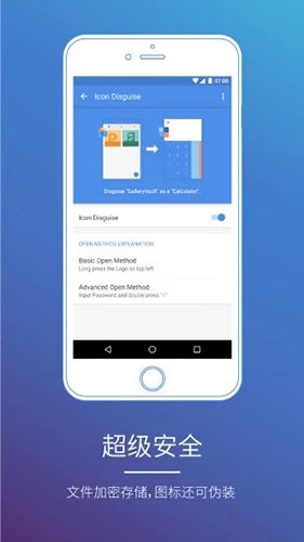 照片保险箱app v3.21.18