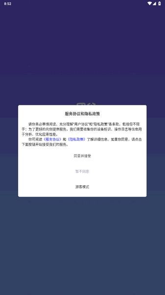 团谷手机版 v1.0.15