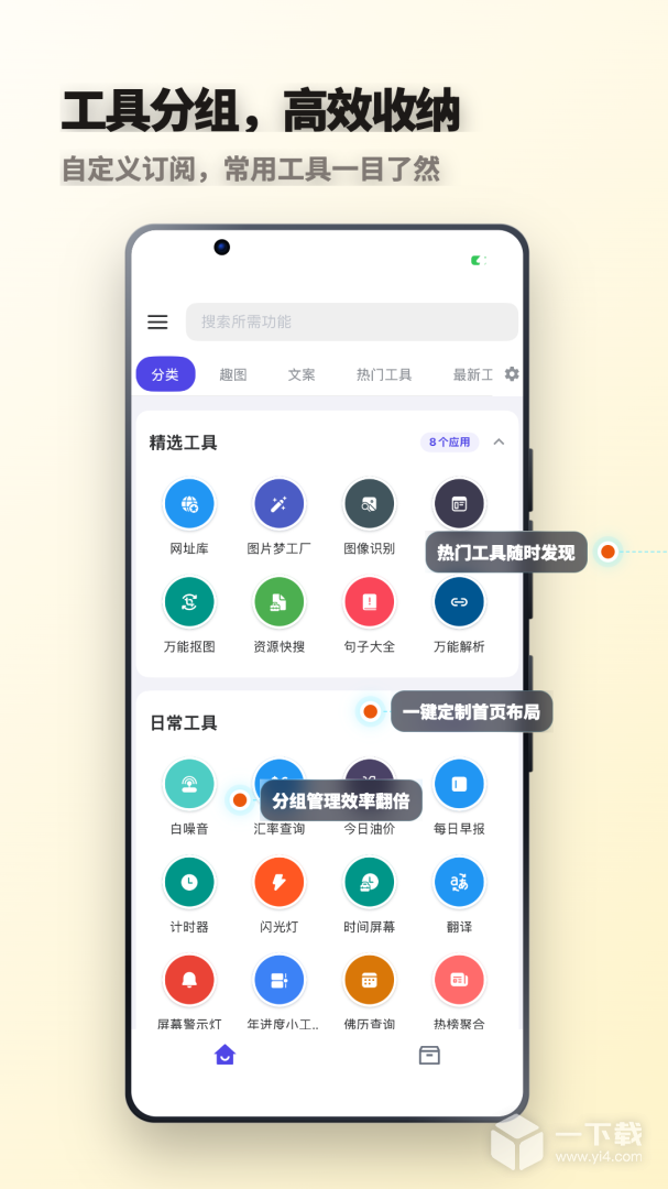 轻集工具箱 v2.1.2最新版