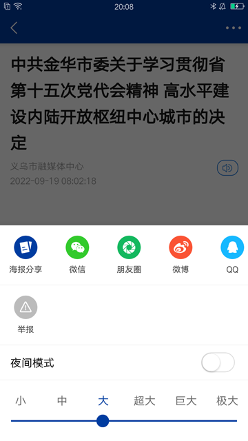 爱义乌客户端