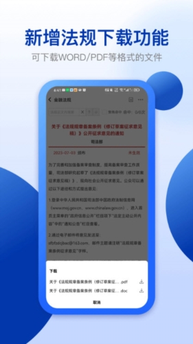 法询智库