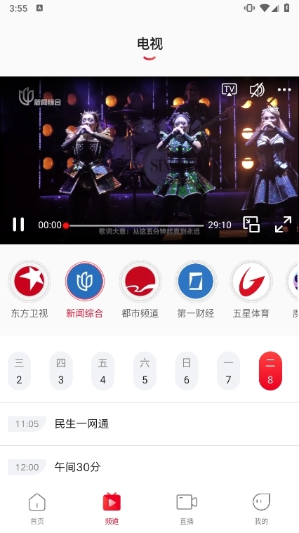 百视TV