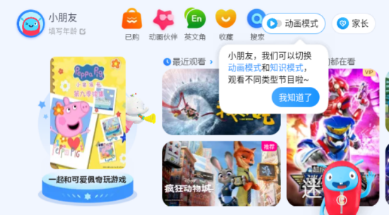 小小优酷APP2025最新版截图3