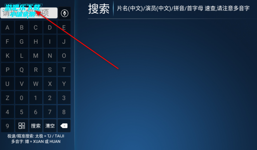 南果TV电视软件官方版