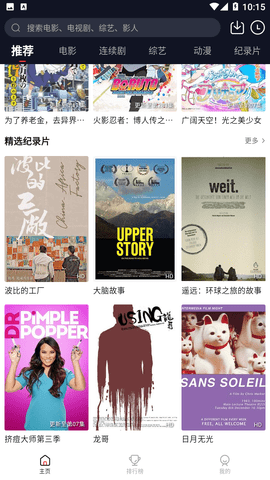 火苗电影无限制观影版
