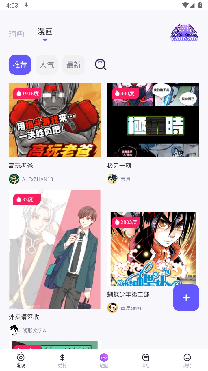 触圈