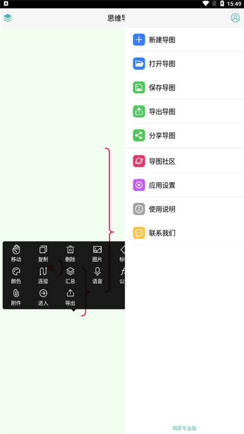 MindLine思維導圖