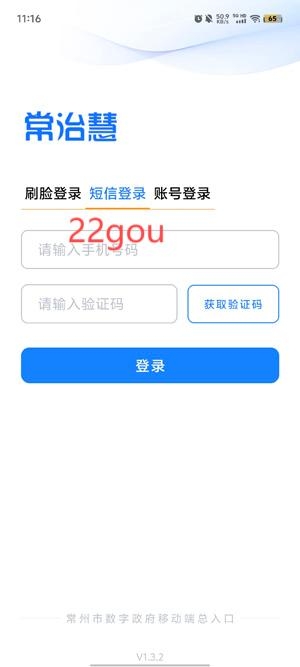 常治慧app官方版