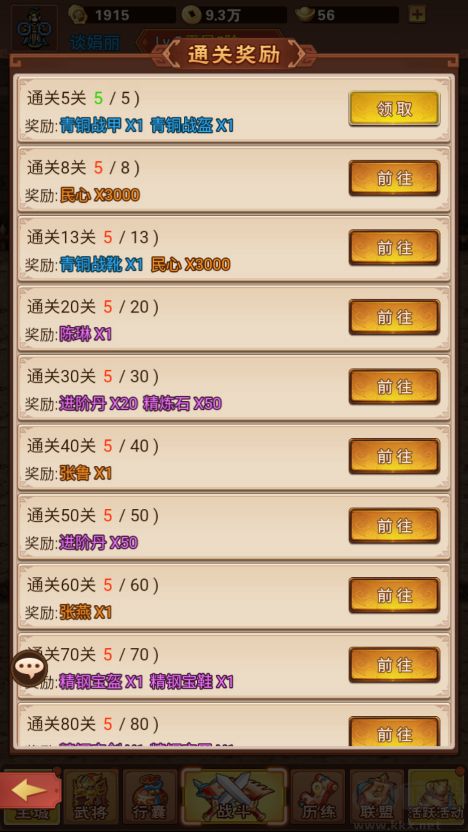 乱世无双最新版