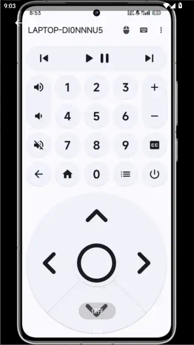 蓝牙遥控器APP2025最新版本 v1.7.0 安卓纯净版app