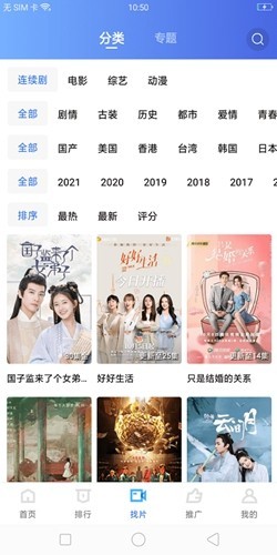 星星视频2025最新版本 v4.5.2