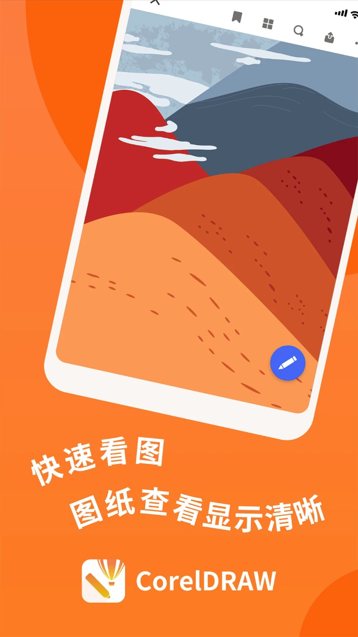 CDR看图浏览app官方版下载截图