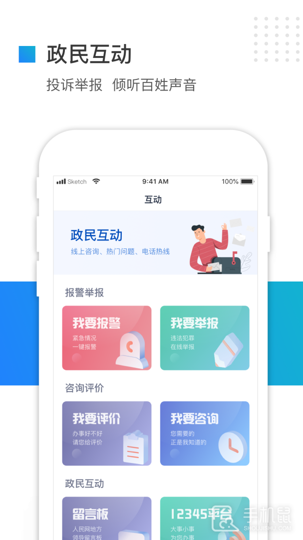 冀时办 v3.5.8