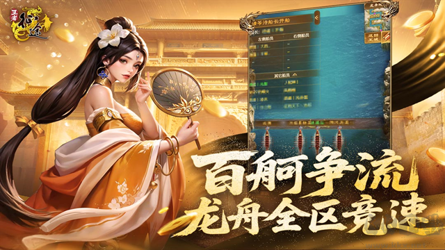 王者征途手机版 v1.0.85安卓版 