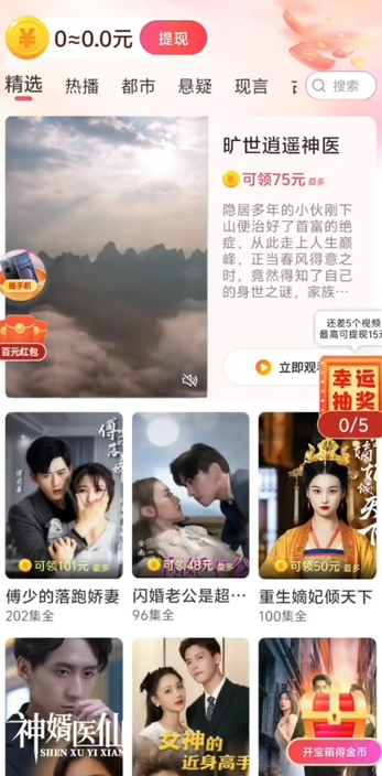 爽剧多多 v1.0.29安卓版下载