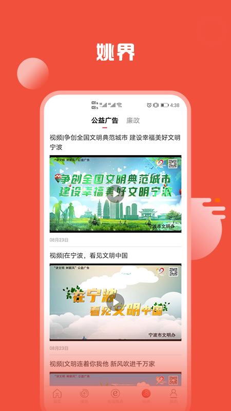 姚界 v5.2.7