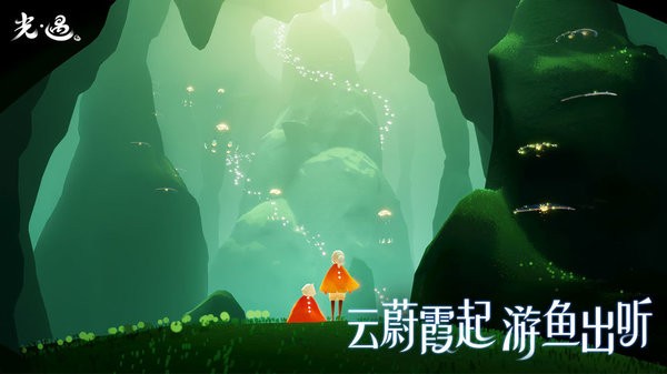 光遇云游戏