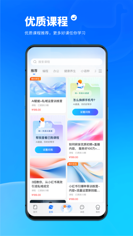 小鹅通学员版 v5.11.0