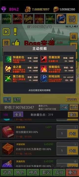 挂不完的机抢先版v1.60安卓版 