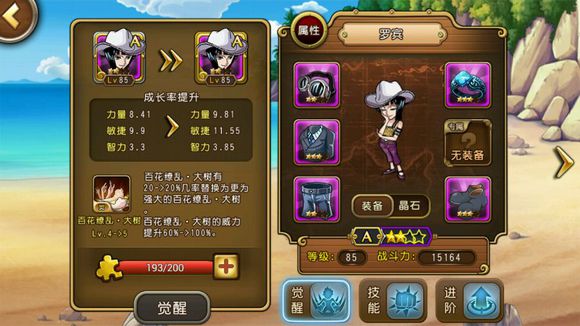 航海王启航17