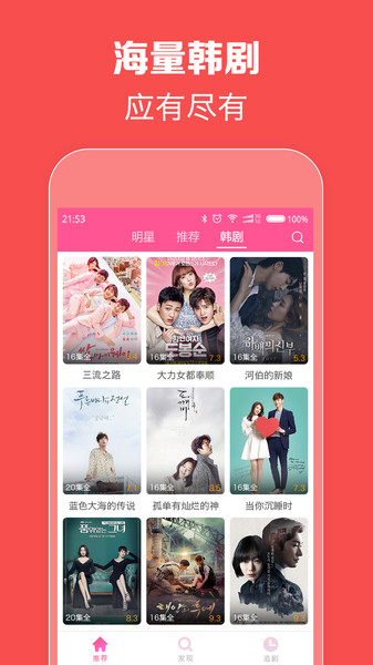 韩剧tv老版本 v5.2.12