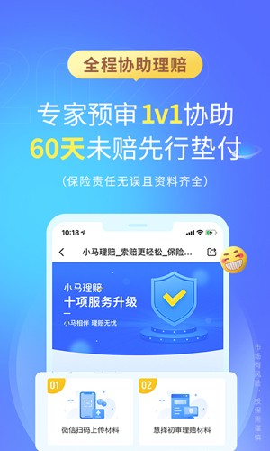 慧择保险网app v8.5.7
