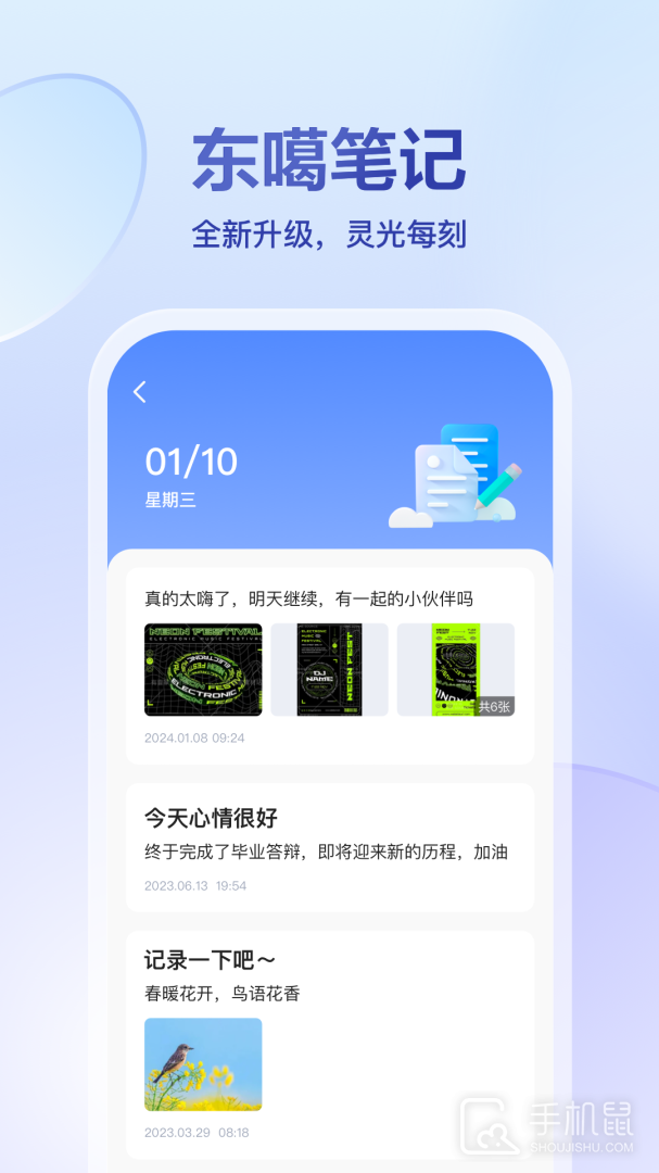 东噶藏文输入法 v5.8.0