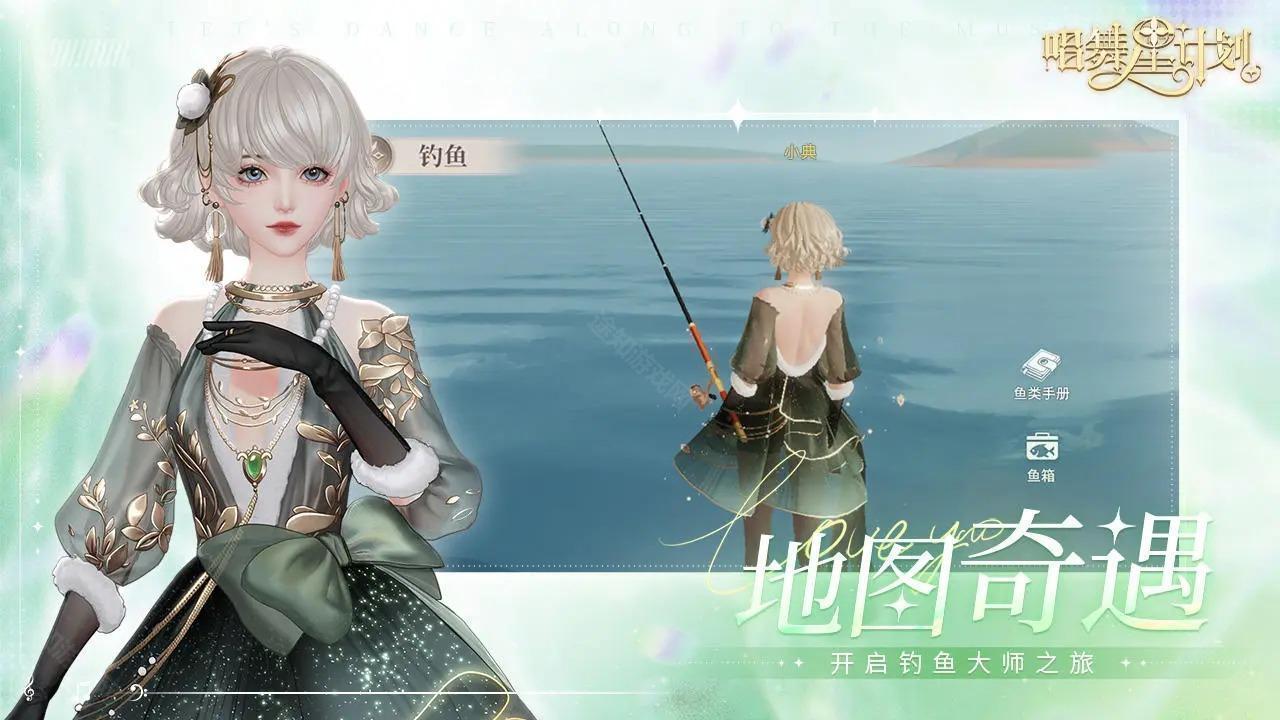 唱舞星计划官方版
