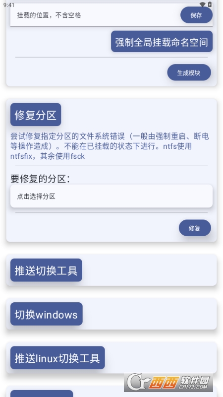 woamanager V1.1.5最新版截圖2