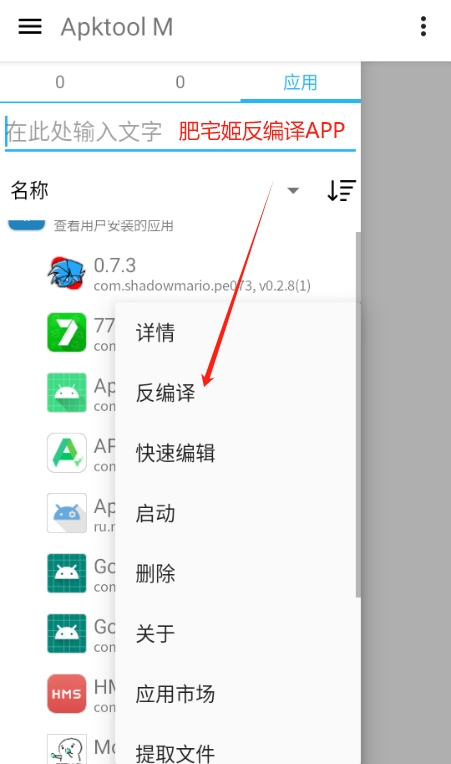 APKtool Mɰ氲װv2.4.0-250121 ֻ