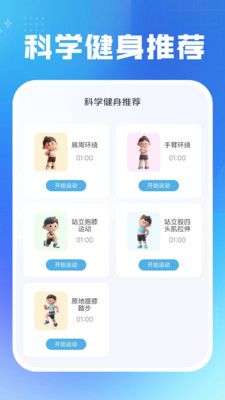 每日运动健康app v1.0.0
