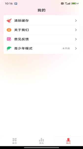 畅听音乐免费版app