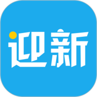 掌上迎新