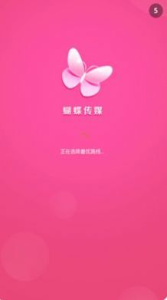 蝴蝶传媒3.0.4