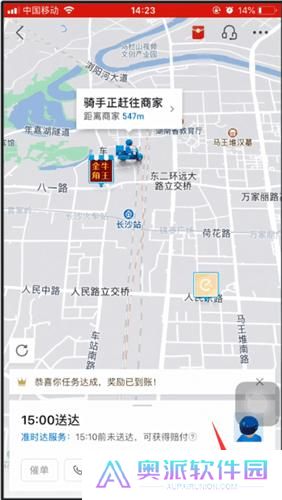 饿了么外卖送餐最新版