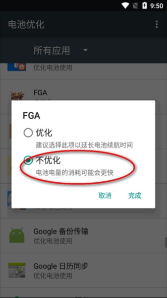 设置方法截图5