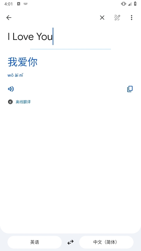 Google翻译